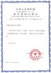Cina Shenzhen Kenid Medical Devices CO.,LTD Sertifikasi